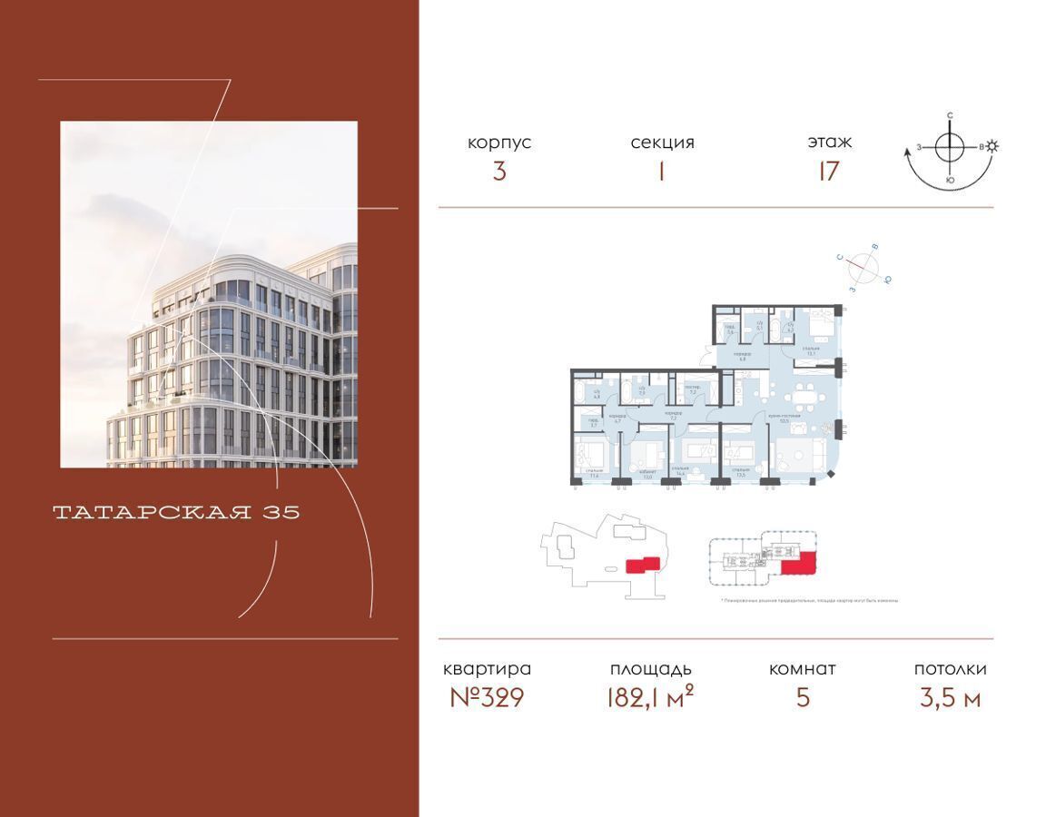 квартира г Москва метро Павелецкая ул Большая Татарская 35 муниципальный округ Замоскворечье, ЖК «Татарская, 35» фото 1