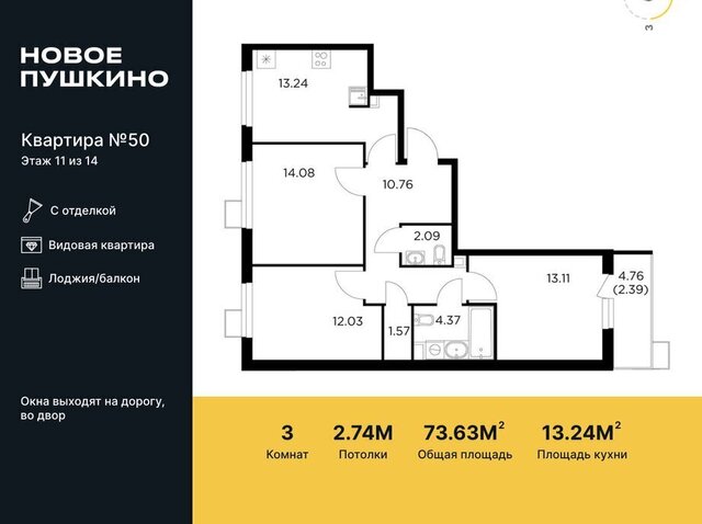 микрорайон Новое, к 21, Свиблово фото