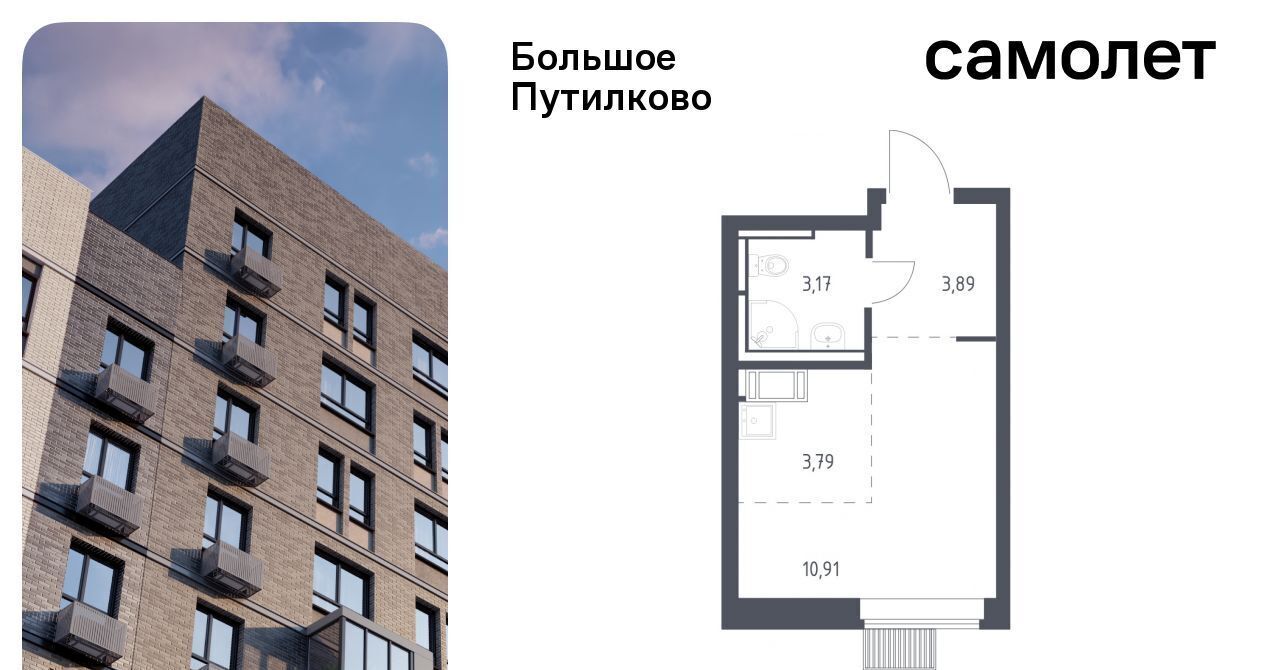 квартира городской округ Красногорск д Путилково ЖК «Большое Путилково» Пятницкое шоссе фото 1