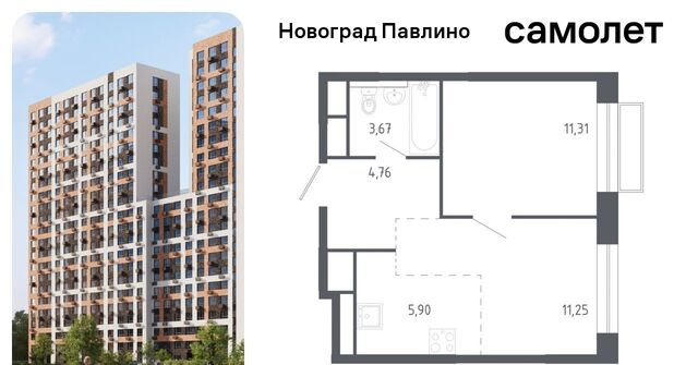 ЖК Новоград Павлино к 6, г Щербинка, квартал, Некрасовка фото