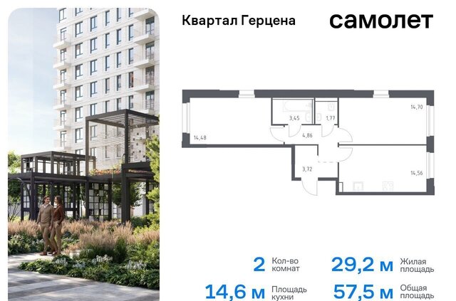 метро Домодедовская ЖК «Квартал Герцена» корп. 2 фото