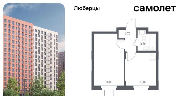 микрорайон Зенино ЖК «Люберцы 2018» ЖК Самолет мкр, к 70, Некрасовка фото