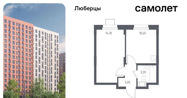 ЖК «Люберцы 2018» ЖК Самолет мкр, к 70, Некрасовка фото