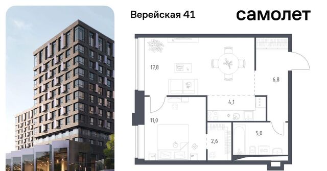 Давыдково ЖК Верейская 41 3/1 муниципальный округ Можайский фото