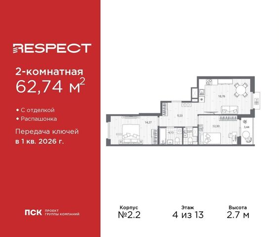 метро Лесная пр-кт Полюстровский 87 жилой квартал RESPECT фото