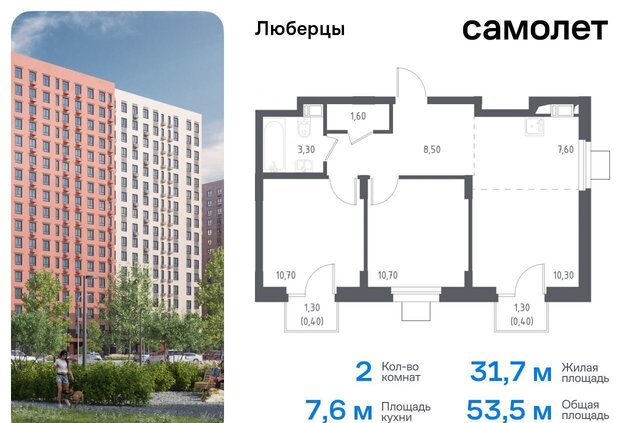 микрорайон Зенино ЖК «Люберцы 2018» ЖК Самолёт, к 70, Некрасовка фото