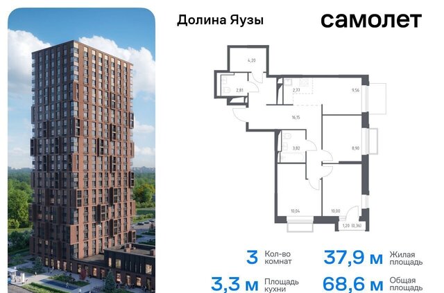 метро Медведково ЖК «Долина Яузы» 1 Московская область, Мытищи фото