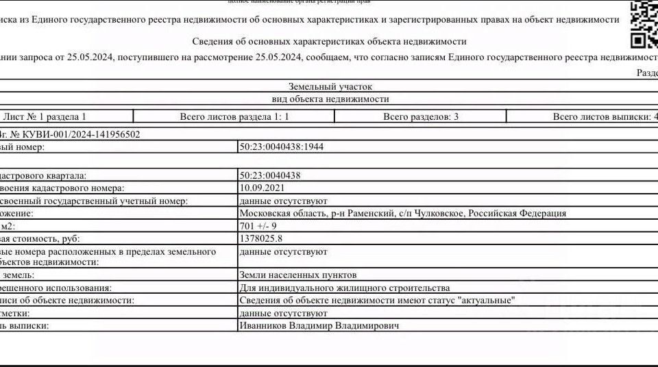 земля городской округ Раменский Эко Квартал Раздолье фото 1