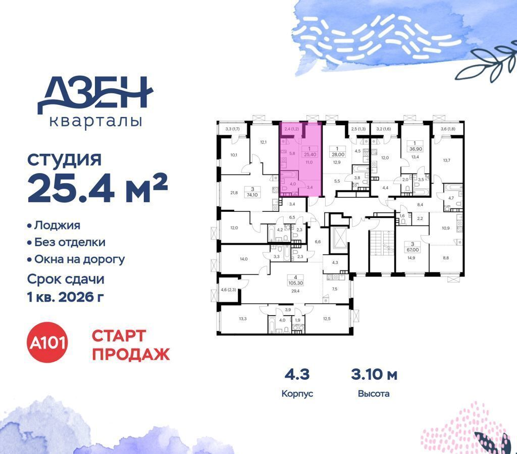 квартира г Москва метро Коммунарка кв-л 160, з/у 1В, д. 4, Московская область фото 2