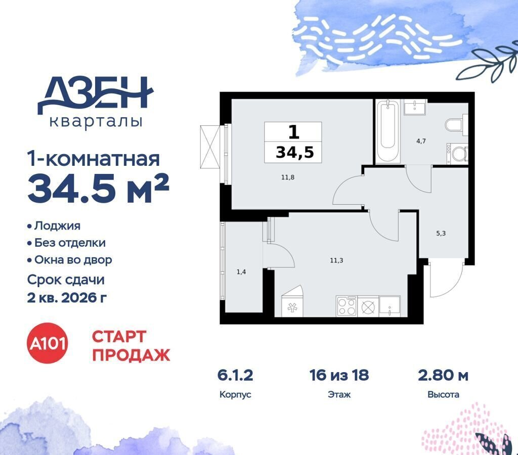 квартира г Москва метро Коммунарка кв-л 160, з/у 1В, стр. 6. 1, Московская область фото 1