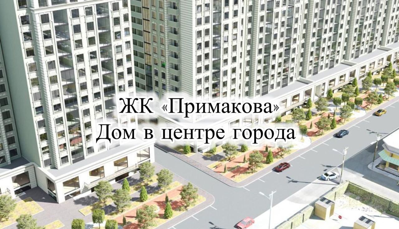 квартира г Махачкала р-н Ленинский ул Примакова 22 фото 1