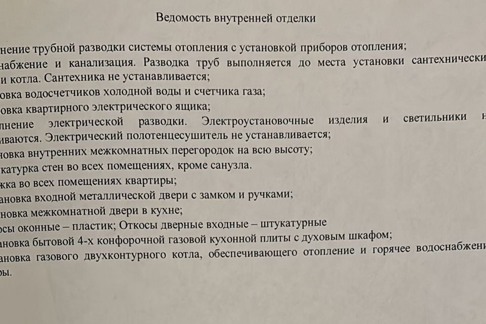 квартира городской округ Мытищи д Сухарево ул Пацейко 8 фото 8