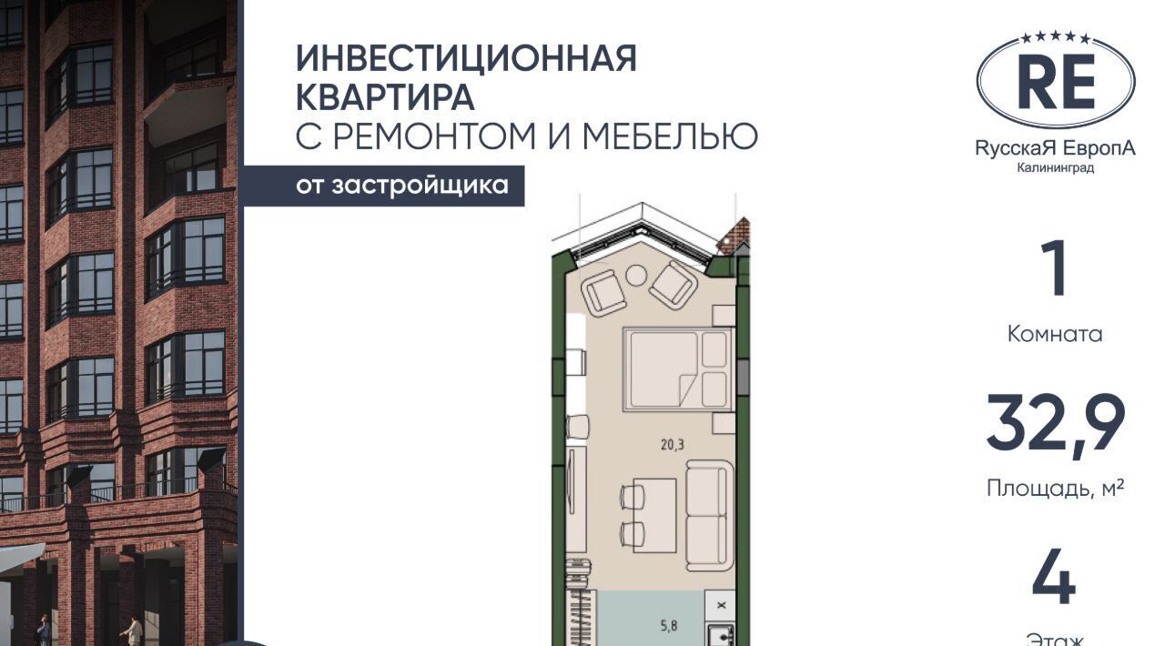 квартира г Калининград р-н Ленинградский Вдохновение жилой комплекс фото 1