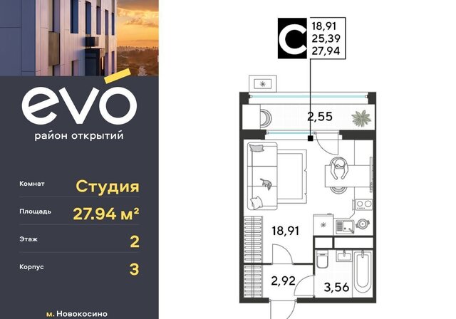 метро Новокосино ул Комсомольская ЖК «EVO» корп. 3, Московская область, Реутов фото