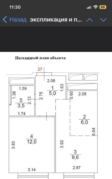 квартира г Балашиха мкр Новое Павлино ул Бояринова 25 ЖК «Новоград Павлино» Некрасовка фото 10