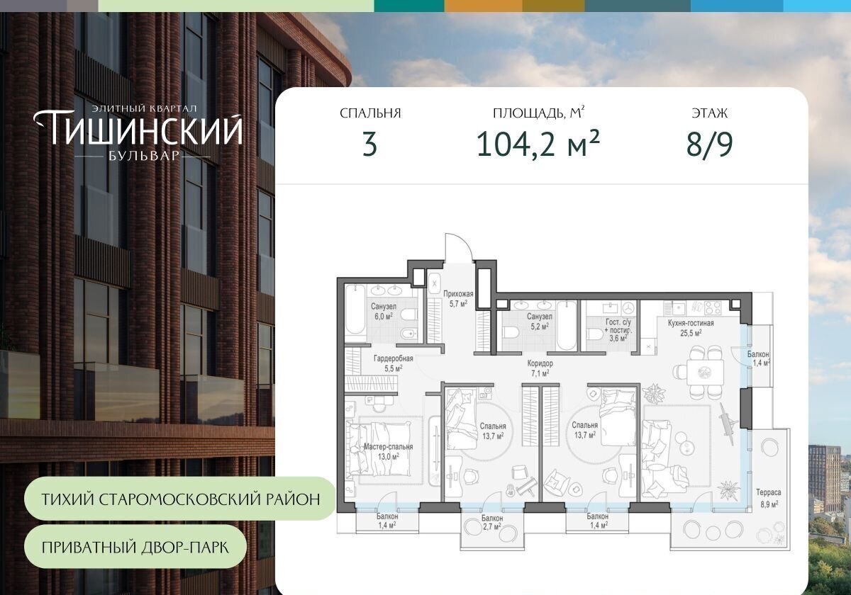 квартира г Москва метро Белорусская пер Электрический 3 вл. 1 фото 1