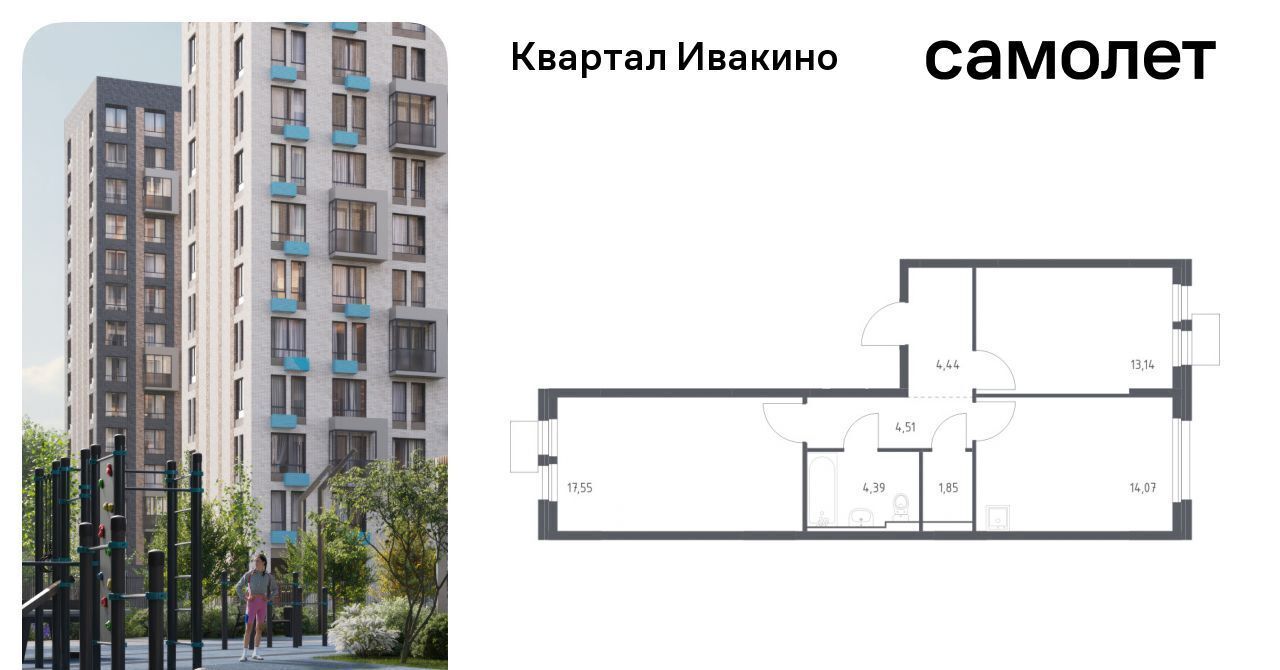 квартира г Химки мкр Ивакино ЖК «Квартал Ивакино» Водники микрорайон Клязьма-Старбеево Ивакино кв-л фото 1