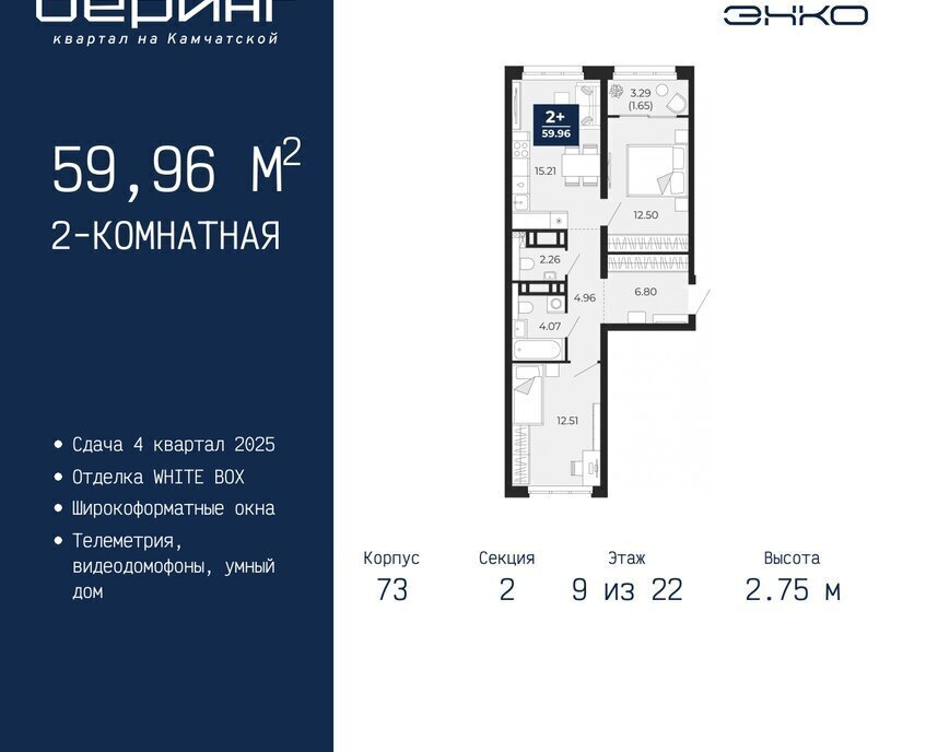 квартира г Тюмень Энтузиастов ЖК «Беринг» Ленинский административный округ фото 1