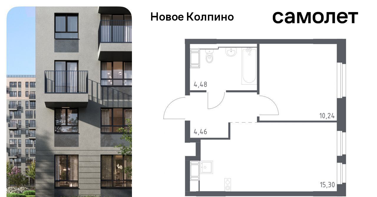квартира г Колпино ЖК Новое Колпино метро Рыбацкое фото 1
