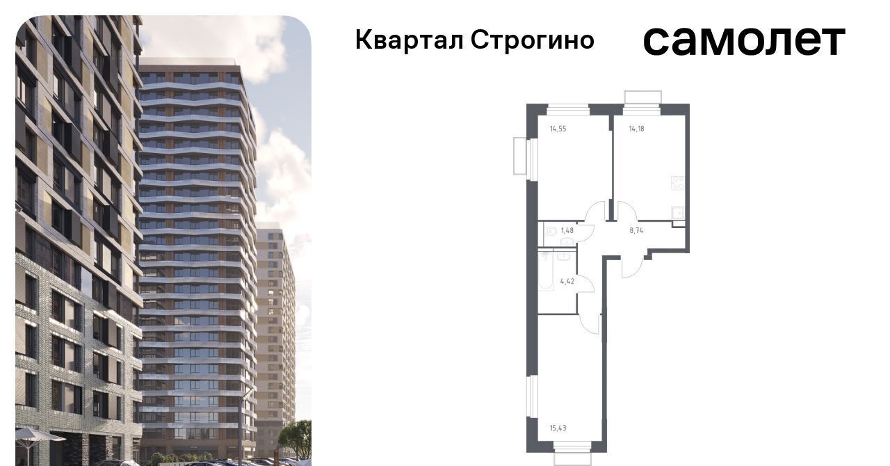 квартира г Москва метро Строгино ЖК «Квартал Строгино» к 2, Московская область, Красногорск фото 1