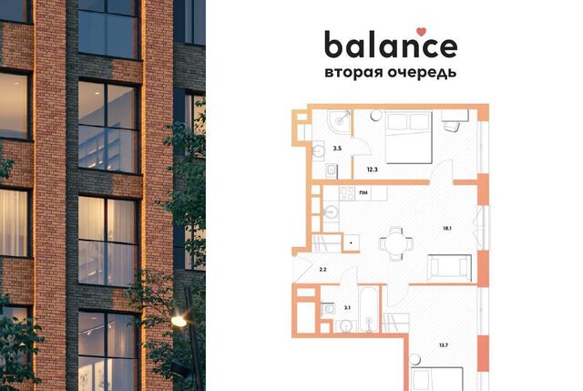 метро Окская пр-кт Рязанский ЖК balance муниципальный округ Рязанский фото