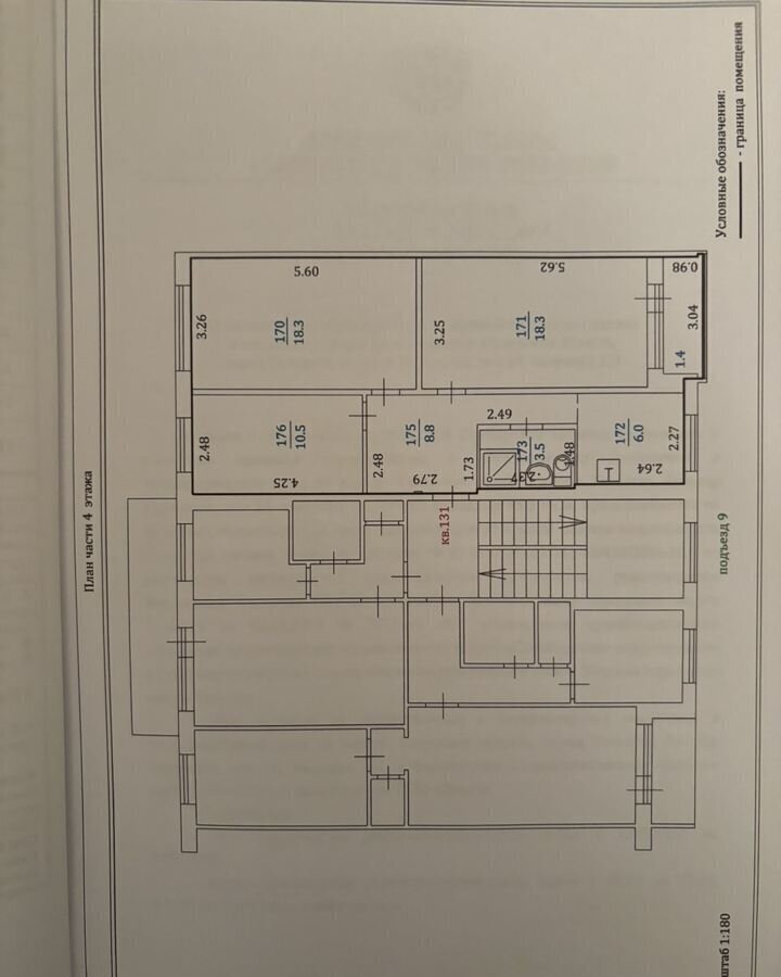 квартира г Тольятти р-н Автозаводский 4-й квартал б-р Курчатова 14 фото 38