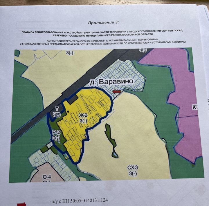 дом городской округ Сергиево-Посадский д Варавино 89 фото 20
