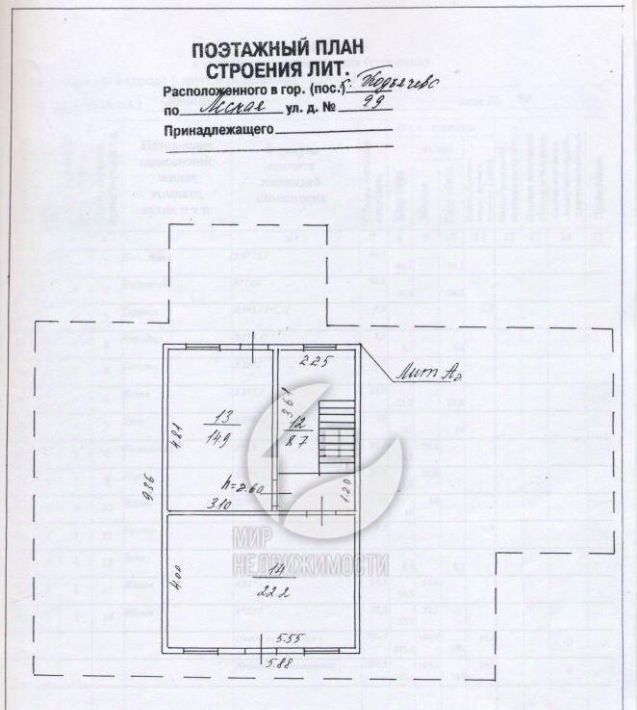 дом городской округ Дмитровский с Подъячево ул Лесная фото 2