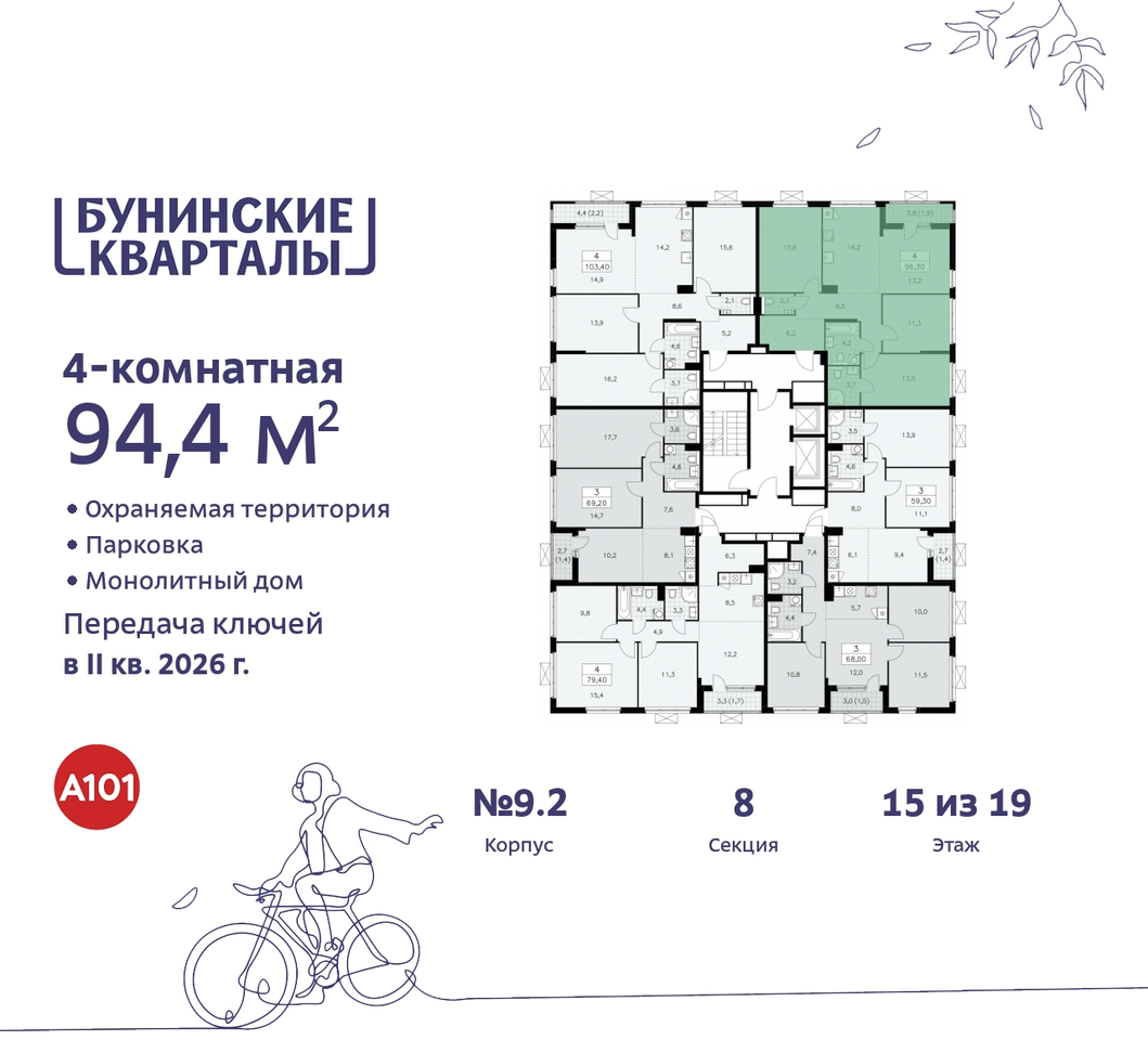 квартира г Москва п Сосенское пр-кт Куприна 2 ЖК Бунинские Кварталы метро Коммунарка метро Улица Горчакова Сосенское, Ольховая, Бунинская аллея фото 2