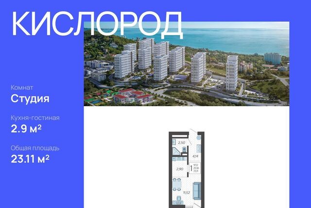 микрорайон Бытха фото