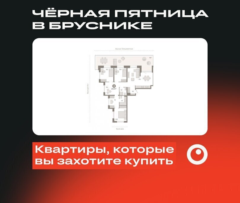 квартира г Новосибирск р-н Октябрьский Речной вокзал ул Большевистская 88 микрорайон «Евроберег» фото 1