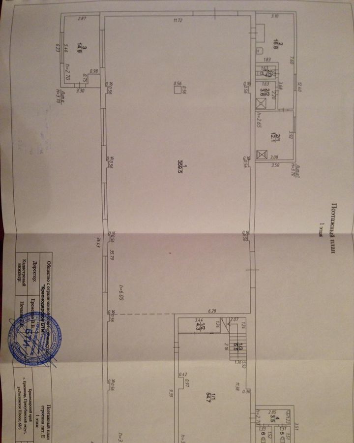 офис г Краснодар р-н Прикубанский ул Ростовское Шоссе 68/3 фото 21