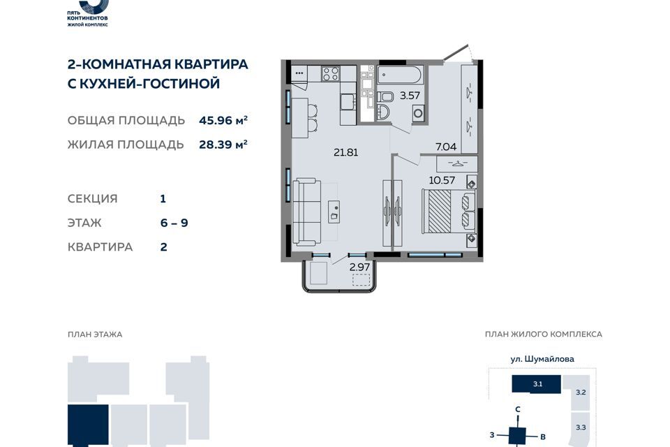 квартира г Ижевск р-н Октябрьский Север Ижевск городской округ, жилой комплекс Пять Континентов фото 1