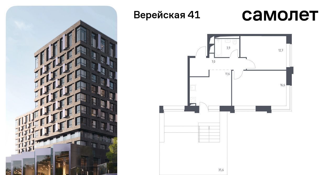 квартира г Москва Давыдково ЖК Верейская 41 3/2 фото 1