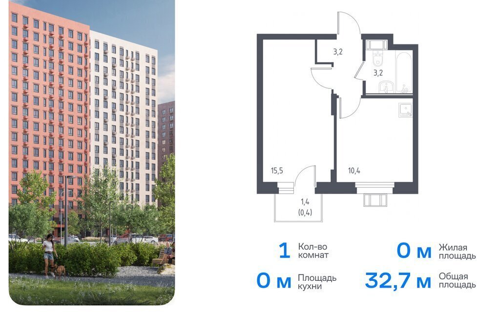 квартира г Москва метро Некрасовка микрорайон Зенино ЖК Самолёт, Некрасовский проезд, 7, Люберцы фото 1