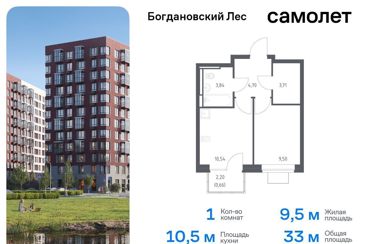 квартира г Лыткарино ЖК «Богдановский лес» 7/3 Ленинский городской округ фото 1