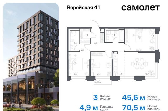 Давыдково ЖК Верейская 41 2/2 муниципальный округ Можайский фото