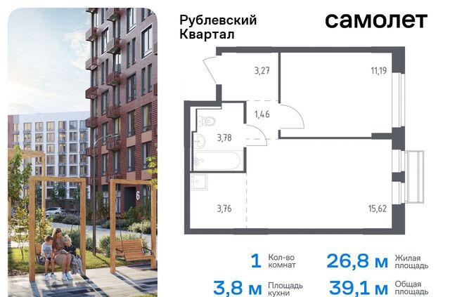 ЖК «Рублевский Квартал» 55 Одинцово фото