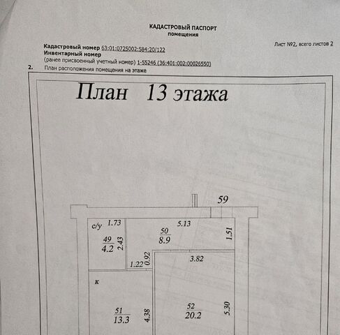 Безымянка ул Ново-Вокзальная 15 фото