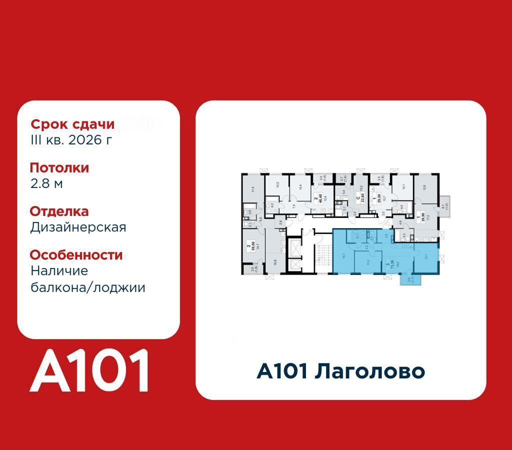 квартира г Красное Село д. Лаголово, стр. 1. 3-1 фото 2