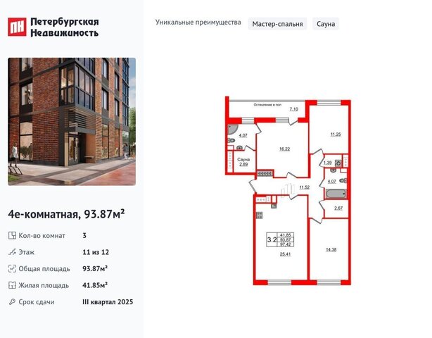 метро Ленинский Проспект ул Кубинская 76 ЖК «‎Сенат» округ Новоизмайловское фото