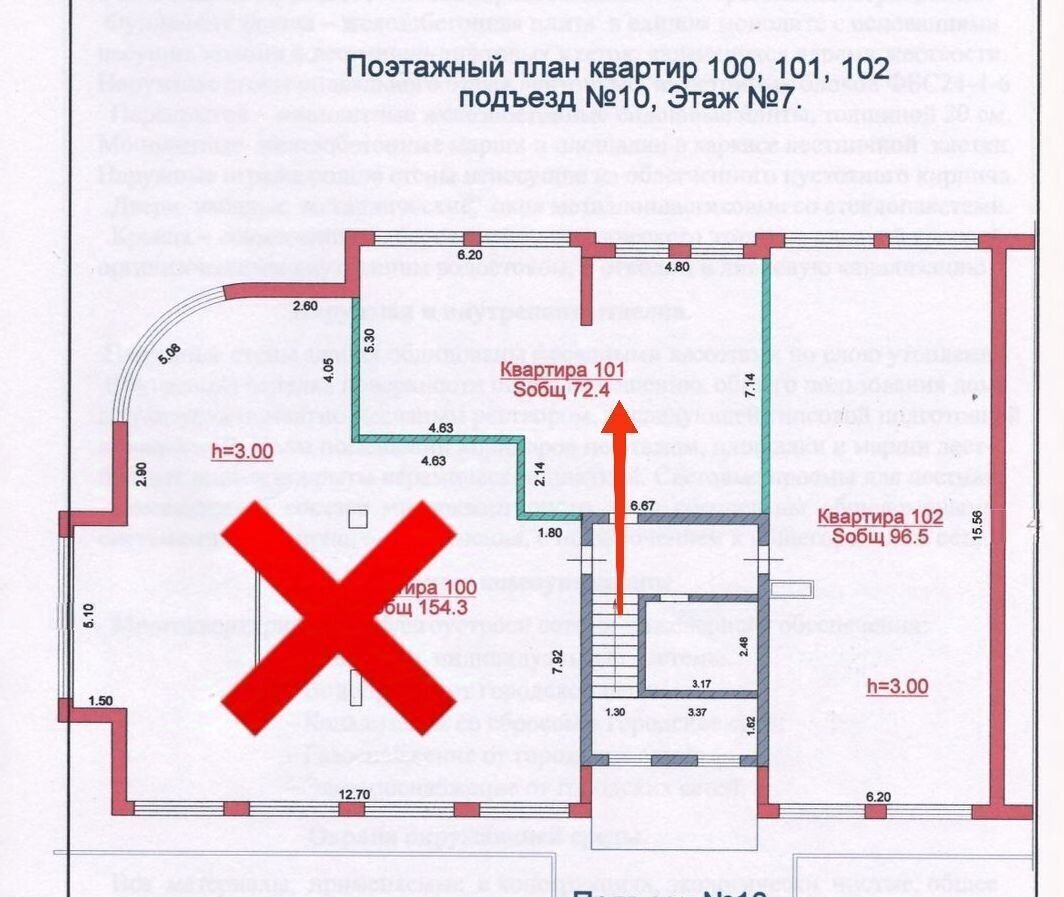 квартира г Нальчик Горная ул Балкарская 97к/2 фото 3