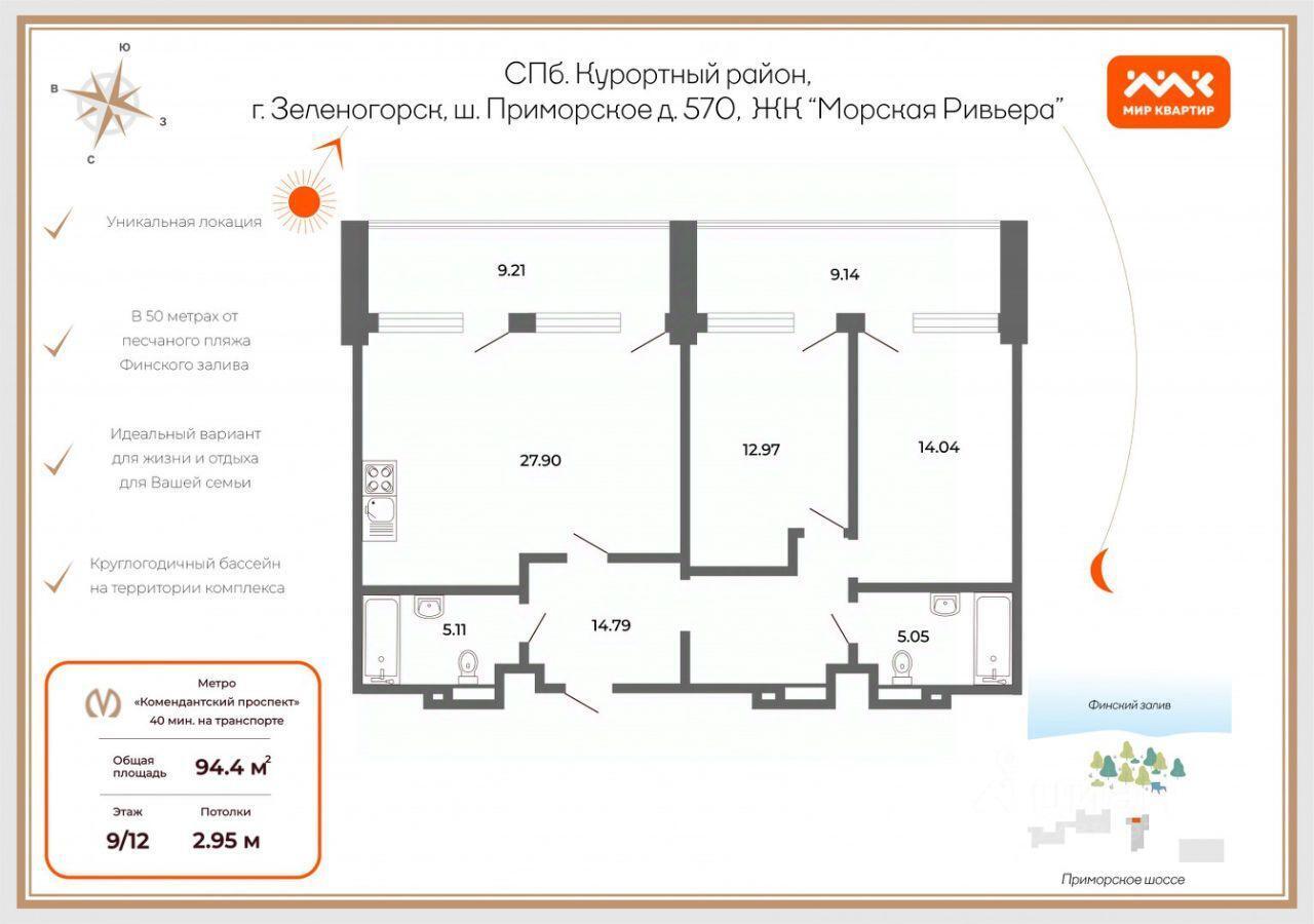 квартира г Зеленогорск ш Приморское 570а р-н Курортный Ленинградская область фото 2
