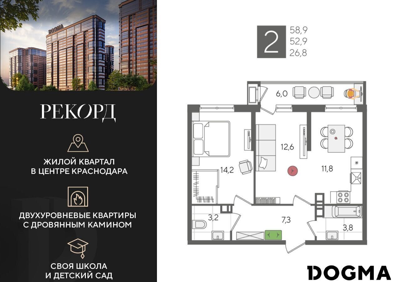 квартира г Краснодар р-н Карасунский ул Новороссийская 5 фото 1