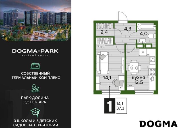 р-н Прикубанский Мкр. «DOGMA PARK» фото