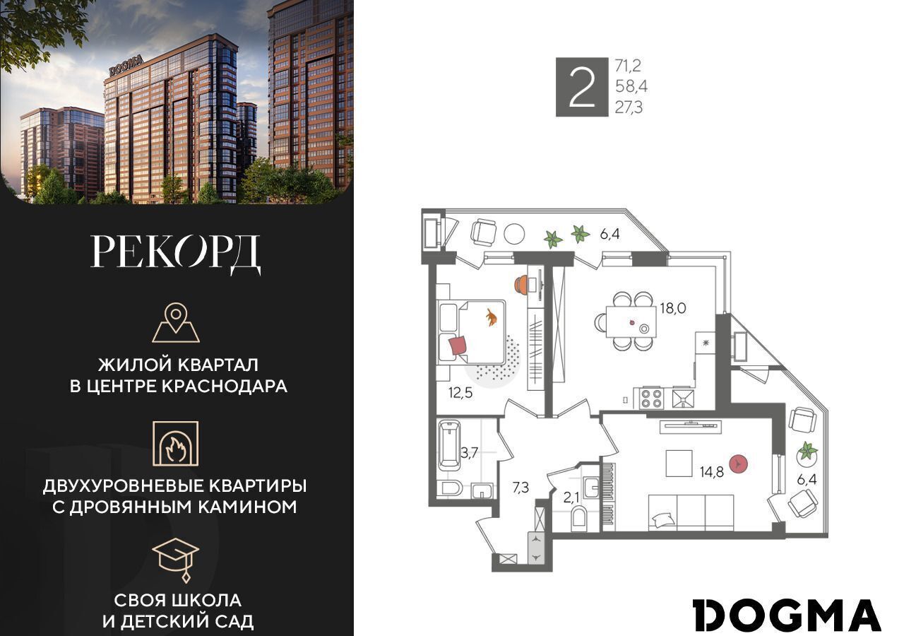 квартира г Краснодар р-н Карасунский ул Новороссийская 5 фото 1