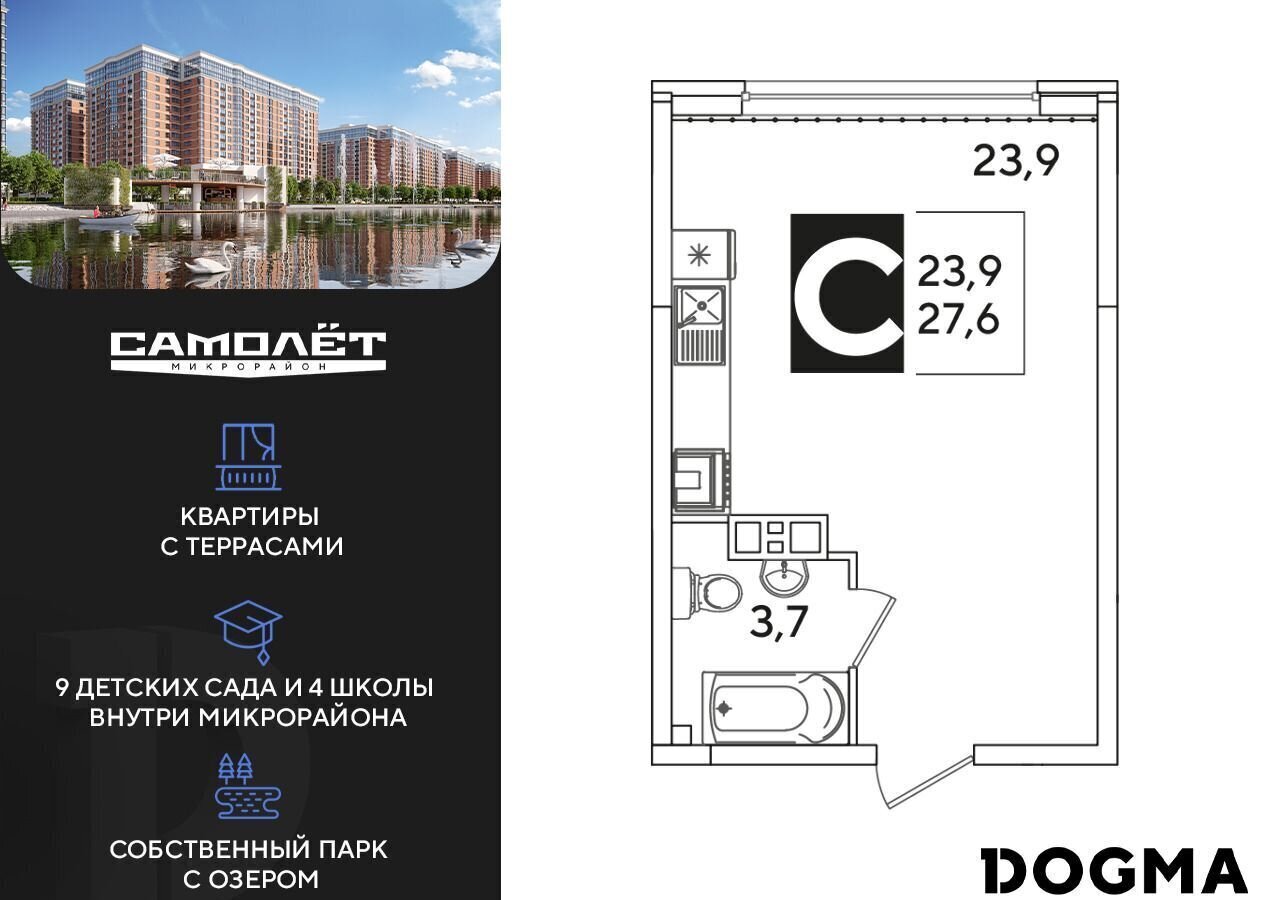 квартира г Краснодар р-н Прикубанский ул Западный Обход 39 микрорайон «Самолёт» фото 1