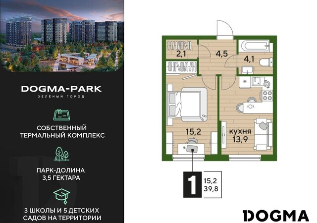 р-н Прикубанский дом 3 Мкр. «DOGMA PARK» фото