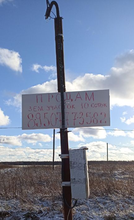 земля городской округ Сергиево-Посадский Веригино-2 кп фото 1