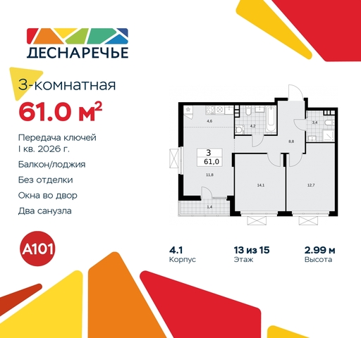 ул Мостовая 5 метро Прокшино метро Бунинская аллея жилой район «Деснаречье» Филатов луг, Ольховая, Коммунарка фото